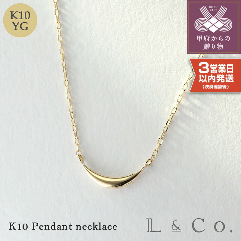 【ふるさと納税】 ネックレス ペンダント ジュエリー レディース アクセサリー K10 イエローゴールド アーチ スマイル シンプル 普段使い ギフト プレゼント ラッピング ジュエリーケース付 保証書付 k228-065のサムネイル