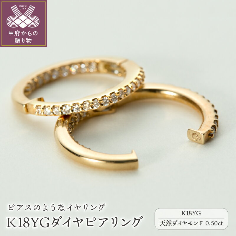 イヤリング ピアス ジュエリー レディース アクセサリー ダイヤモンド 0.50ct K18 YG 18金 イエローゴールド リバーシブル イヤーカフ ギフト プレゼント ジュエリーケース付 保証書付