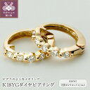 【ふるさと納税】 イヤリング ピアス ジュエリー レディース アクセサリー ダイヤモンド 0.34ct K18 YG 18金 イエローゴールド イヤーカフ リバ...