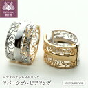 ホワイトゴールド 【ふるさと納税】 イヤリング ピアス ジュエリー レディース アクセサリー K18 YG WG 18金 イエローゴールド ホワイトゴールド イヤーカフ リバーシブル ギフト プレゼント ジュエリーケース付 保証書付 k181-026