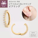 【ふるさと納税】< 甲府ジュエリー > イヤリング ピアス ジュエリー レディース アクセサリー ダイヤモンド 0.50ct K18 イエローゴールド イヤーカ...