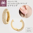 【ふるさと納税】< 甲府ジュエリー > イヤリング ピアス ジュエリー レディース アクセサリー ダイヤモンド 0.72ct K18 イエローゴールド イヤーカ...
