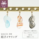 【ふるさと納税】< 甲府ジュエリー > イヤリング ジュエリー レディース アクセサリー K10 YG イエローゴールド 天然石 メノウ 選べる カラー ブラウ...