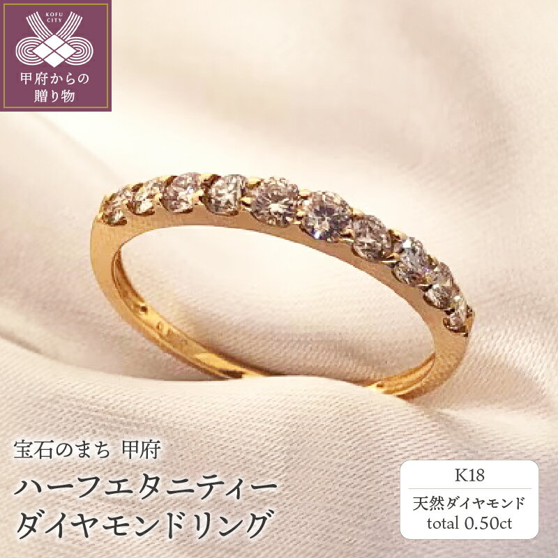  リング 指輪 ジュエリー レディース アクセサリー K18 18金 天然 ダイヤモンド 0.50カラット ハーフエタニティー ギフト ラッピング ジュエリーケース付 保証書付 k161-017