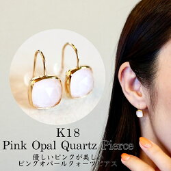 【ふるさと納税】 ピアス ジュエリー レディース アクセサリー ピンクオパールクォーツ K18 イエローゴールド ギフト プレゼント ジュエリーケース付 保証書付 k247-059･･･ 画像1