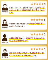 【ふるさと納税】 トイレットペーパー ダブル 【発送月が選べる】 【内容量が選べる】 48ロール 96ロール 大容量 無地 1ロール×30m 12ロール1セット 甲府市 ミックスペーパー使用 新生活 無香料 個包装なし 日用消耗品 生活必需品 トイレ用品 再生紙 防災 備蓄 k194-011･･･ 画像2