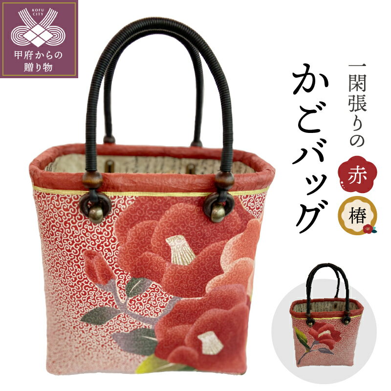 楽天市場】一閑張り の 和紙(バッグ|バッグ・小物・ブランド 楽天市場】一閑張り の 和紙(バッグ|バッグ・小物・ブランド