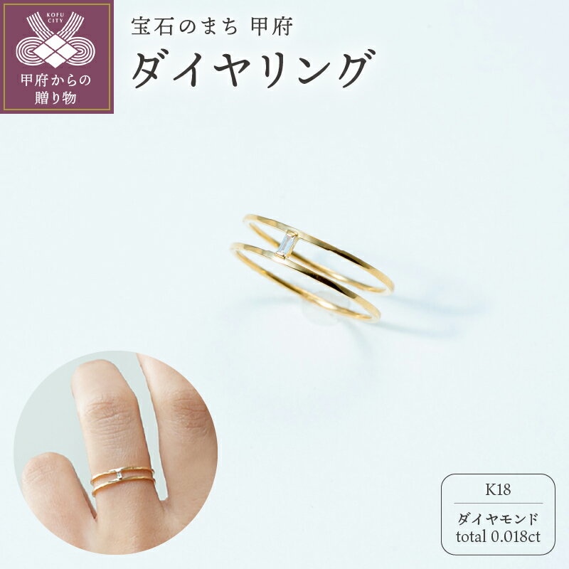 リング 指輪 ジュエリー レディース アクセサリー ダイヤモンド 0.018ct K18 イエローゴールド プレゼント ギフト ギフトボックス 保証書付