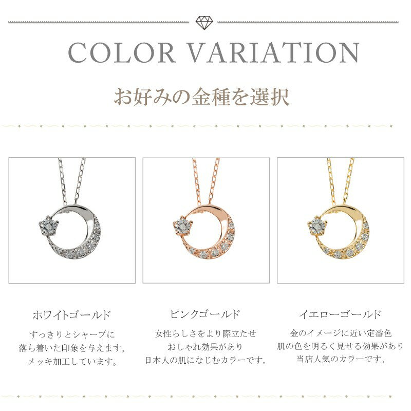 【ふるさと納税】＜ 甲府ジュエリー ＞ ネックレス ムーン ダイヤモンド 18金 K18 アズキ チェーン 40cm 三日月 モチーフ レディース シンプル 大人 上品 日本製 甲府市 ギフト プレゼント ジュエリーケース付 保証書付 J-379 k287-033