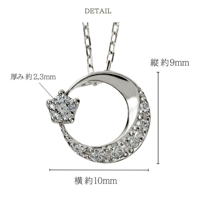 【ふるさと納税】＜ 甲府ジュエリー ＞ ネックレス ムーン ダイヤモンド 18金 K18 アズキ チェーン 40cm 三日月 モチーフ レディース シンプル 大人 上品 日本製 甲府市 ギフト プレゼント ジュエリーケース付 保証書付 J-379 k287-033