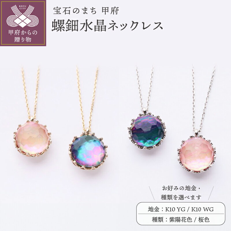 楽天市場】螺鈿(ネックレス・ペンダント|レディースジュエリー 楽天市場】螺鈿(ネックレス・ペンダント|レディースジュエリー