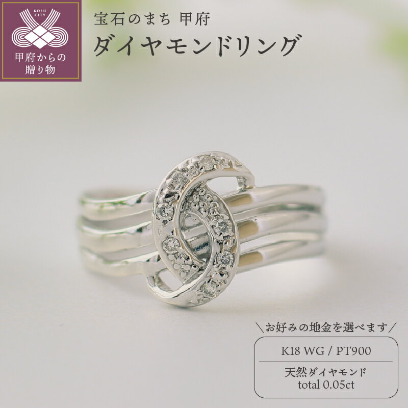 リング 指輪 ジュエリー レディース アクセサリー 天然 ダイヤモンド 0.05ct 選べる地金 プラチナ ホワイトゴールド 存在感 普段使い パーティー 主役級 大人 お洒落 ボリューム 贅沢 特別 誕生石 ジュエリーケース付 ギフトバック付 保証書付