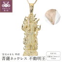 【ふるさと納税】< 甲府ジュエリー > ネックレス ペンダント ダイヤモンド ジュエリー レディース アクセサリー 天然石 0.01ct K18 イエローゴール...