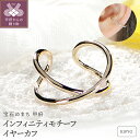 【ふるさと納税】< 甲府ジュエリー > イヤーカフ レディース アクセサリー イエローゴールド k10 片耳用 シンプル大人 上品 天然 日本製 ギフト インフ...