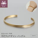 【ふるさと納税】< 甲府ジュエリー > バングル ブレスレット ジュエリー レディース アクセサリー K18 イエローゴールド 平打ち 大人 上品 シンプル ギ...