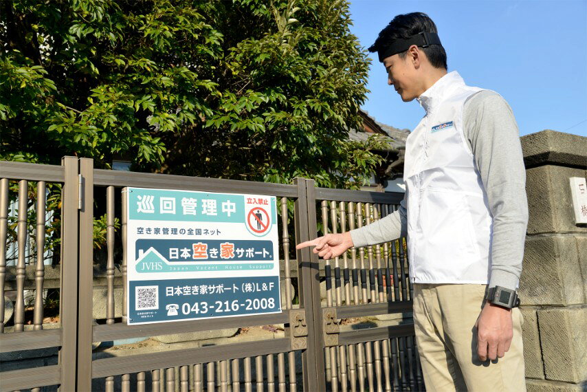 【ふるさと納税】 空き家 管理 保全 代行 屋外 定期 3ヶ月 ライトプラン 150平方メートルまで 清掃 目視点検 株式会社七保 山梨県 甲府市 k324-001