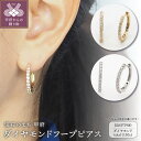 【ふるさと納税】< 甲府ジュエリー > ピアス アクセサリー ダイヤモンド 0.50ct 選べる地金 K18 18金 PT900 プラチナ ジュエリー ギフト ...