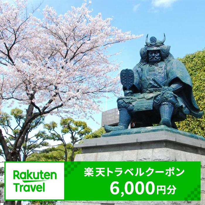 【ふるさと納税】山梨県甲府市の対象施設で使える楽天トラベルク