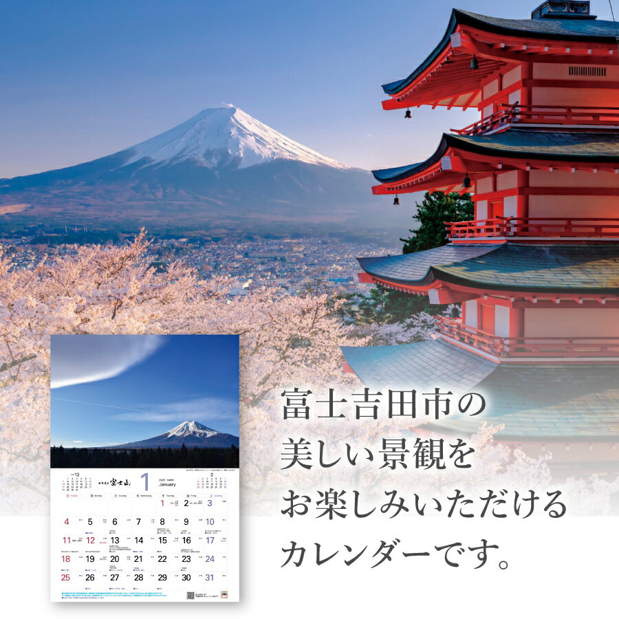 【ふるさと納税】 カレンダー 壁掛けカレンダー 暦 2026年 月ごと 期間限定 壁掛け用 プラスチック クリップ A2 サイズ オリジナル グッズ 富士山 新倉山浅間公園 富士山麓 忠霊塔 景観 景色 絶景 美しい 雑貨 5000 5000円 5000円以内 日用品 山梨 富士吉田