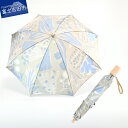 【ふるさと納税】 傘 晴雨兼用傘 折りたたみ 日傘 雨傘 レディース UVカット 防水 撥水 レイングッズ harefune ハレフネ ハーブス グレー ブラン...