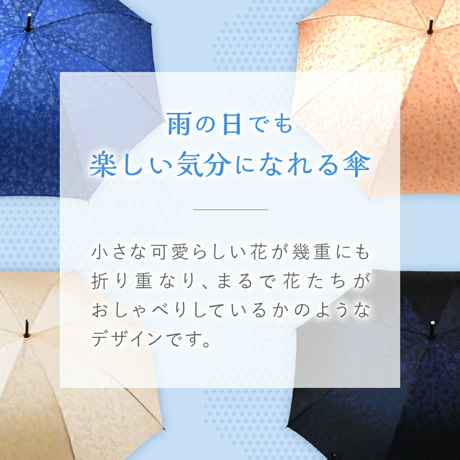【ふるさと納税】 傘 晴雨兼用傘 長傘 日傘 雨傘 ネイビー レディース 傘 レイングッズ 花ジャガード デザイン おしゃれ カサ 母の日 誕生日 ギフト プレゼント 日本 伝統 職人 ジャガード織 山梨県 富士吉田市