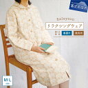 【ふるさと納税】 リラクシングウエア オーガニックコットン フィンレイソン エレファンティ ブラウン ネイビー レディース 婦人 サイズM サイズL 優しい 肌...
