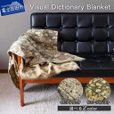 【ふるさと納税】 コットン オーガニックコットン ブランケット Visual Dictionary Blanket /Sunny Forest /Sepia Black日用品 生活雑貨 母の日 プレゼント インテリア デザイン 花柄 おしゃれ モダン ファッション 雑貨 SDGs フェアトレード 富士吉田市 ギフト ひざ掛け