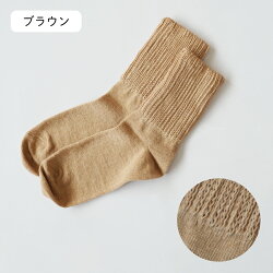 【ふるさと納税】 オーガニック コットン 靴下 ソックス 綿 母の日 プレゼント ゆるふわソックス ブラウン 天然色 シンプル SDGs フェアトレード･･･ 画像1