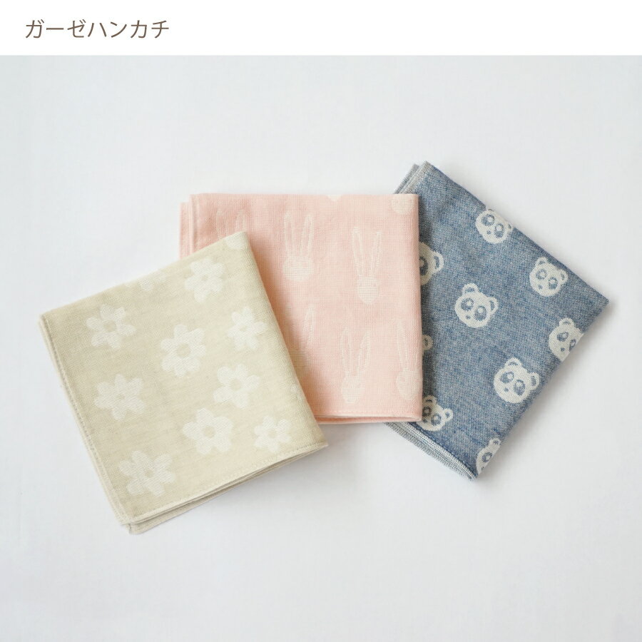 【ふるさと納税】 ベビー用品 オーガニックコットン ベビーグッズ 4点セット 赤ちゃん スタイ ガーゼ ハンカチ よだれかけ 綿 どうぶつ 動物 出産祝い ギフト プレゼント お祝い SDGs フェアトレード セット