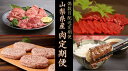 【ふるさと納税】 山梨県産 定期便 【偶数月にお届け】 山梨...