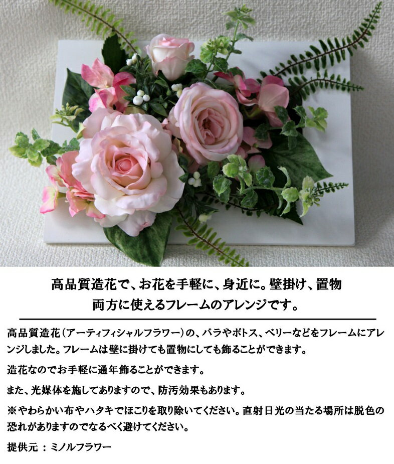 【ふるさと納税】 花 ギフト 母の日 女性 プレゼント フラワー 造花 インテリア 誕生日 黄色 フラワーアレンジメント (フレーム・ピンク)