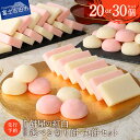 【ふるさと納税】 もち 餅 丸餅 切り餅 セット 紅白 選べる容量 20個 30個 年内発送 通常発送 お雑煮 おしるこ 焼き餅 包装 餅屋のお餅 東京屋製菓 お正月 2026 迎春 新年 【 先行予約 ・ 数量限定 】 【2025年12月26日発送予定】