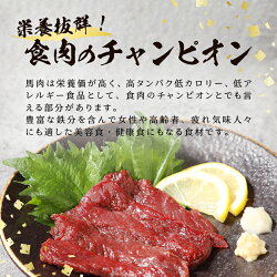 【ふるさと納税】 馬刺し 国産 200g ヘルシー赤身 酒の肴 甲斐の国発 【昭和十年創業 老舗】 画像2