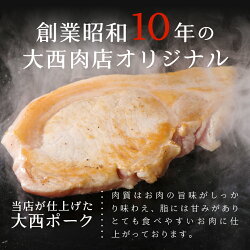 【ふるさと納税】 【大西ポーク】とんかつ・ポークステーキ用 ロース肉 1.2kg 昭和十年創業 老舗 画像2