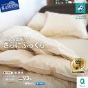 【ふるさと納税】 羽毛布団 掛け布団 クイーン 日本製 肌掛け 生成り ハンガリー グース93% 羽毛2回洗浄 ふるさと納税限定 くすみカラー 寝具 国産 【創業100年】 80番手サテン 超長綿 抗菌防臭 防ダニ加工 セット ベッド 夏用(3)