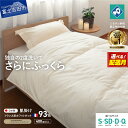 【ふるさと納税】 羽毛布団 掛け布団 抗菌 抗ウイルス ゴールドラベル 選べるサイズ シングル セミダブル ダブル クイーン 選べる配送月 日本製 肌掛け フランス産ホワイトダックダウン 訳あり 羽毛2回洗浄 寝具 ふるさと納税限定 国産 ベッド 【創業100年】