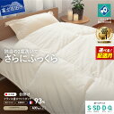【ふるさと納税】 羽毛布団 掛け布団 抗菌 抗ウイルス ゴールドラベル シングル セミダブル ダブル クイーン 日本製 合い掛け 無地 フランス産ホワイトダック...