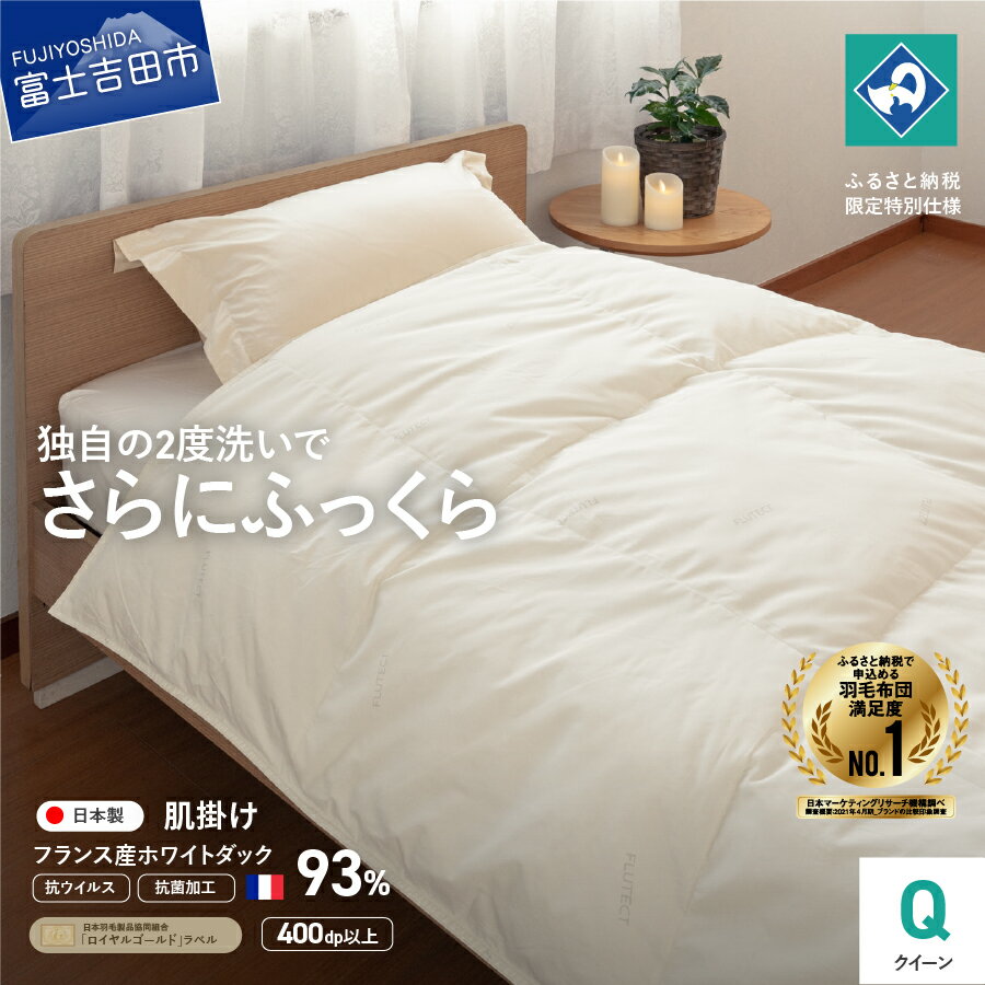 楽天市場】羽毛布団 シングル(サイズ(寝具)クイーン)(寝具 楽天市場】羽毛布団 シングル(サイズ(寝具)クイーン)(寝具