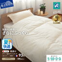 【ふるさと納税】 夏用 羽毛布団 掛け布団 抗菌 抗ウイルス ゴールドラベル シングル セミダブル ダブル クイーン 選べる サイズ 日本製 肌掛けフランス産ホ...