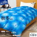 【ふるさと納税】 羽毛布団 掛け布団 選べる サイズ シングル セミダブル ダブル 本掛け 日本製 抗菌 防臭 防ダニ サテン織り ハンガリー産 ホワイトダックダウン 93% オリジナル染柄 藍染色 ふとん 寝具 国産 ベッド 暖かい