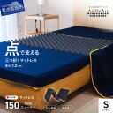 【ふるさと納税】 マットレス シングル 洗える 日本製 点で支える 体圧分散 腰痛 AirOnAir