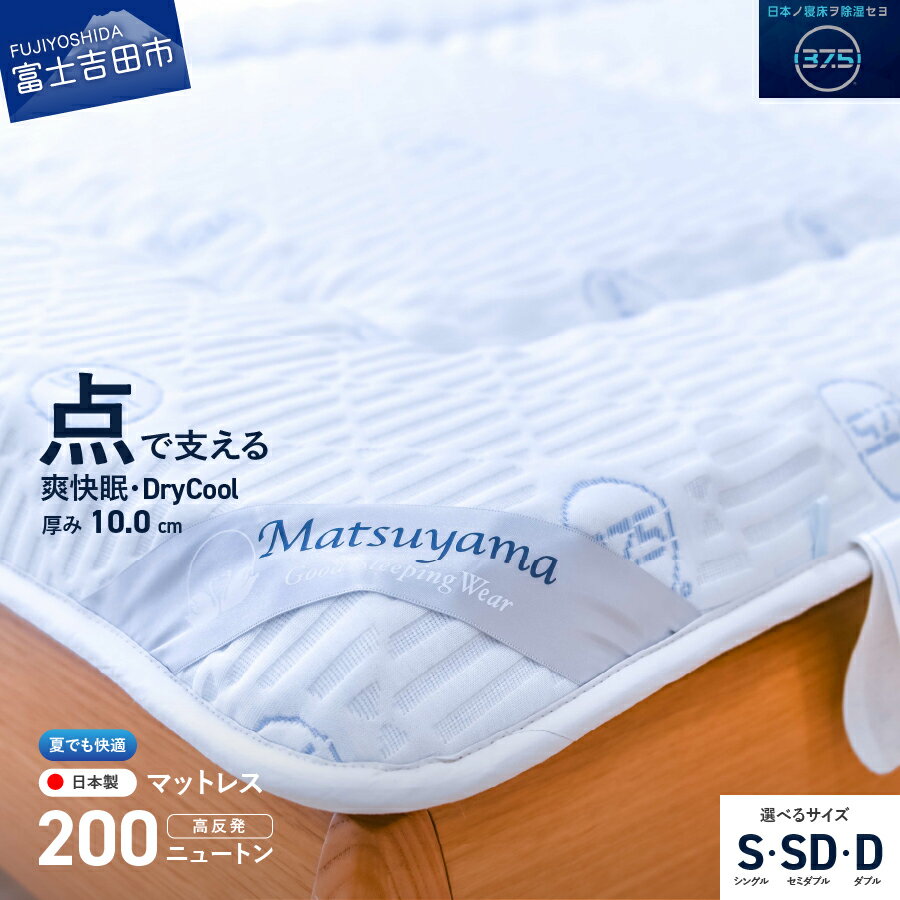 【ふるさと納税】 すぐ届く マット