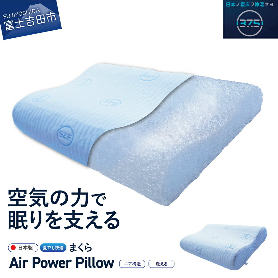 【ふるさと納税】 すぐ届く まくら 