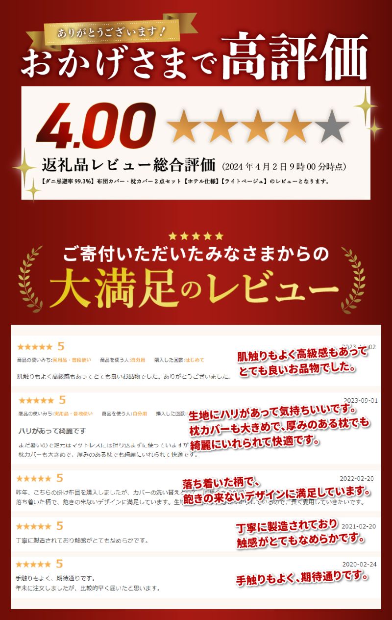 【ふるさと納税】 カバー セット 選べる サイズ シングル セミダブル ダブル 日本製 抗菌 防臭 ライトベージュ サテン ストライプ 布団カバー 枕カバー ホテル仕様 国産 まくらカバー 掛けカバー ふとんカバー 洗濯可 寝具 国産 衣替え 【ダニ忌避率99.3％】