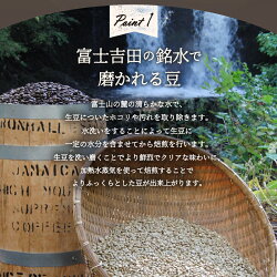 【ふるさと納税】 【訳あり】 緊急支援 コーヒー 豆 500g (250gx2袋) 富士山の湧き水で磨いた 自家焙煎 焙煎後一週間 加熱水蒸気 生豆 スペシャルティコーヒー 珈琲 コロナ支援･･･ 画像2