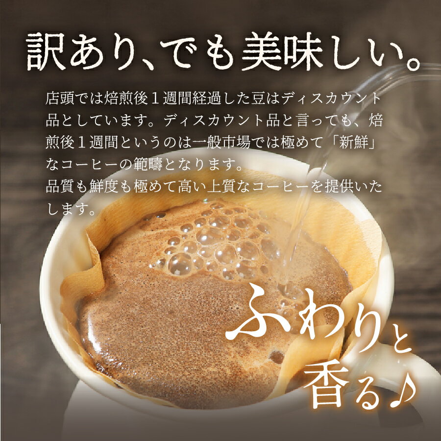 【ふるさと納税】 メール便発送 【訳あり】 定期便 6ヶ月 12ヶ月 コーヒー 豆 粉 500g 特典付き 自家焙煎 スペシャルティ 富士山 加熱水蒸気 ブルマン ハワイコナ ディスカウント品