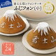 【ふるさと納税】 スイーツ セット シフォンケーキ 富士山 洋菓子 ケーキ ふじフォン 4~5人分 2個 セット 選べるフレーバー プレーン 紅茶 抹茶 バナナ チョコレート あずき 8×15cm デ...