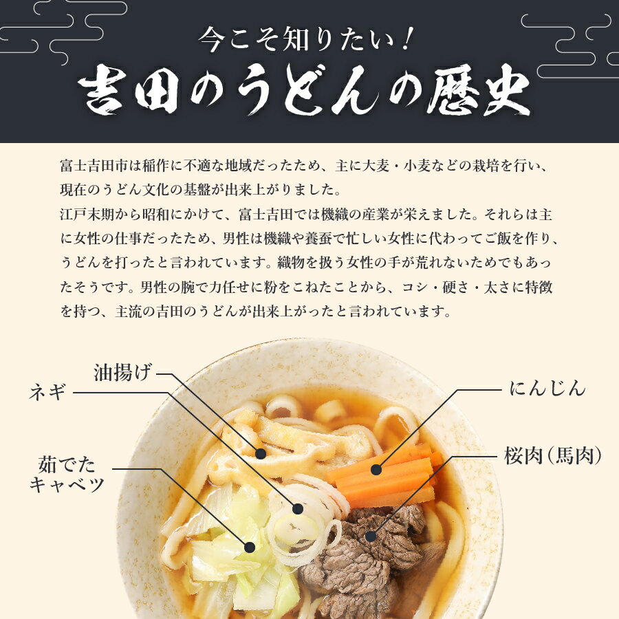 【ふるさと納税】 うどん 吉田のうどん 18人前（3人前×6袋） つゆ付き うどんセット 生麺 18食 富士吉田名物 ご当地グルメ 饂飩 太麺 特製だし 郷土料理 名物 山梨 富士吉田