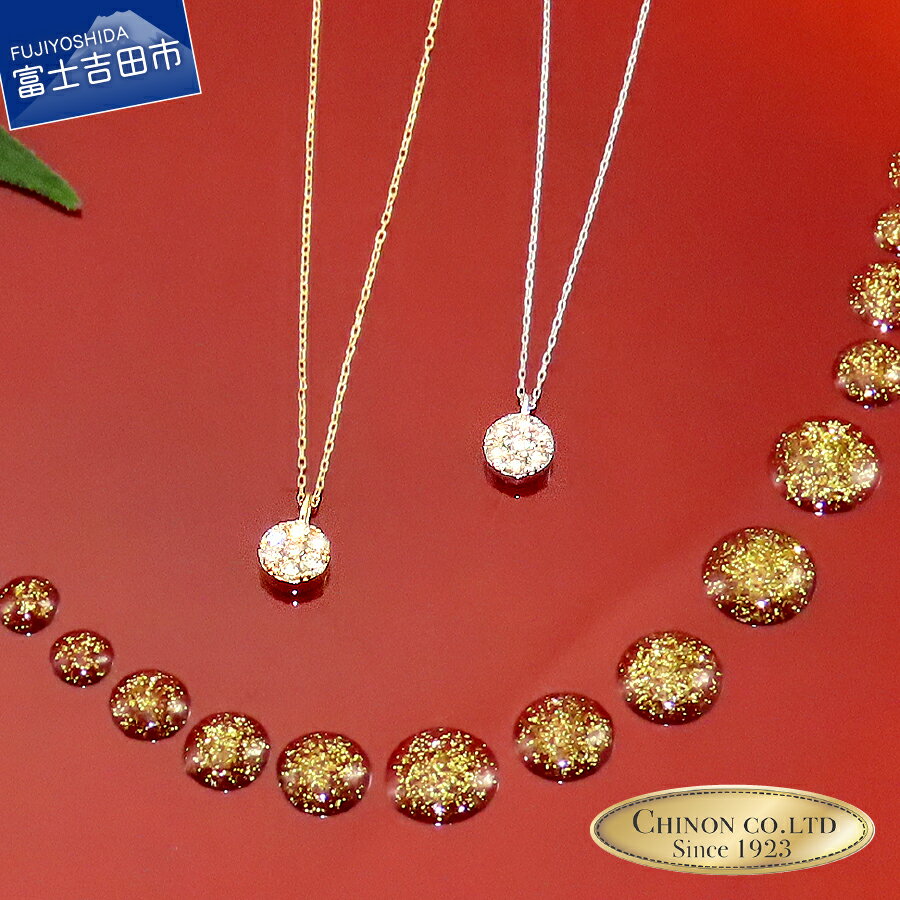【ふるさと納税】 【最短10日発送】 ダイヤモンド ネックレス ペンダント ジュエリーボックス付 ラウンド アクセサリー K18 イエローゴールド ホワイトゴールド 18金 宝石 ジュエリー プレゼント レディース 女性 4月 誕生石 誕生日 記念日 母の日 ギフト 【品質保証書付き】のサムネイル
