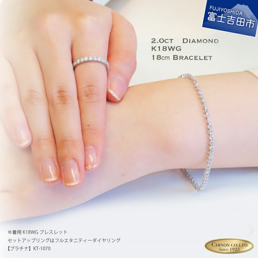 【ふるさと納税】 ブレスレット ダイヤモンド 2.0ct K18 ホワイトゴールド アクセサリー 18金 宝石 ジュエリー ダイヤ プレゼント レディース ギフト 女性 クリスマス 2カラット MJB-68 4月 誕生石 【品質保証書付き】